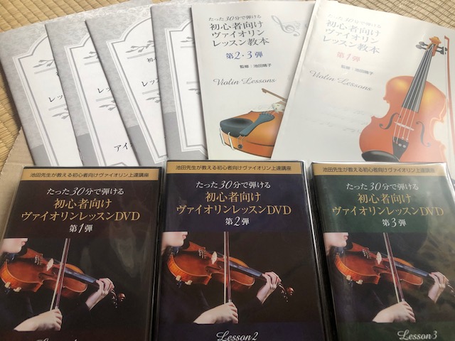 初心者向けバイオリン教本とDVD教材の現物写真